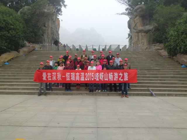 15年10月28号明博app官方官网-明博(中国)嵖岈山之旅.jpg